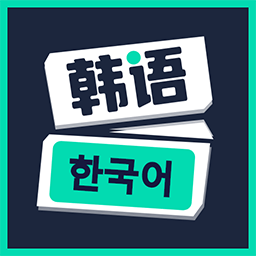 零基础学韩语appv1.0.2