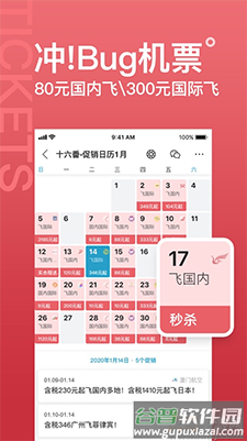 十六番旅行app旅行者社区截图3