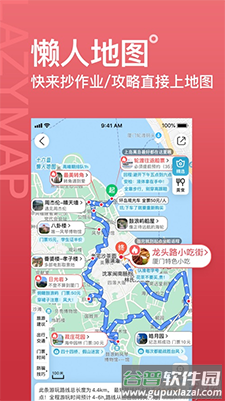 十六番旅行app旅行者社区截图4
