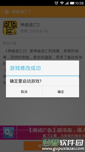 游大师app截图1