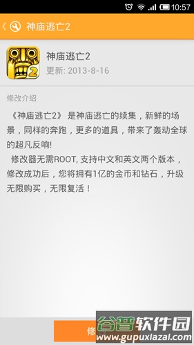 游大师app截图4