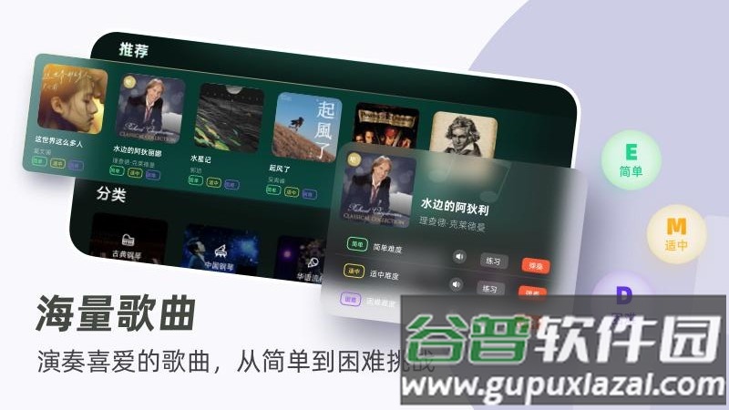 零基础学钢琴app(改名自学钢琴)截图1