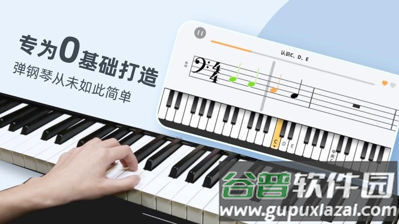零基础学钢琴app(改名自学钢琴)截图2