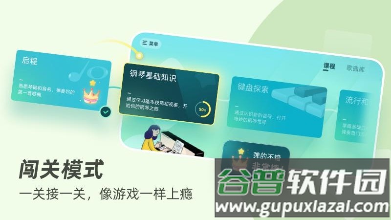 零基础学钢琴app(改名自学钢琴)截图3