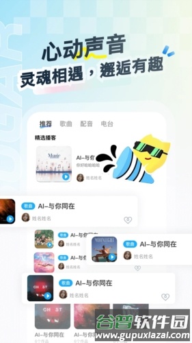 甜识app宣传图