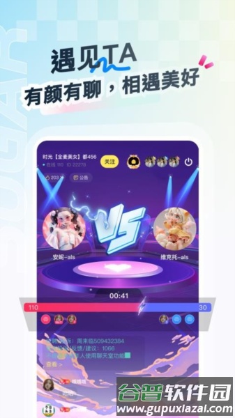 甜识app截图1