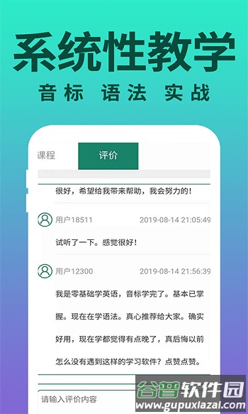 零基础学英语手机版截图2