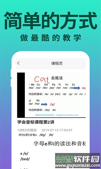 零基础学英语手机版截图4