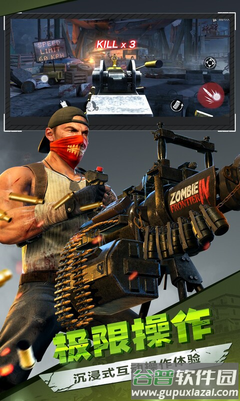 僵尸前线3D安卓下载截图4