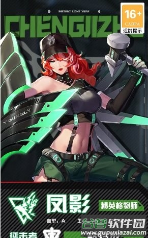 零域起源官方版截图4