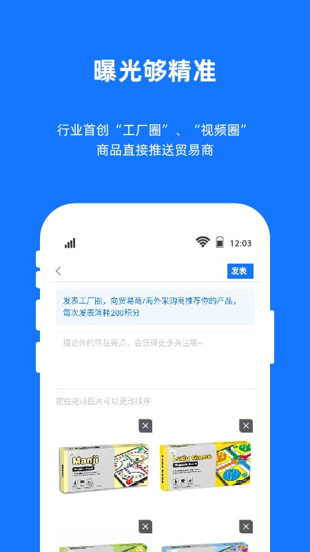 宜采工厂版app下载