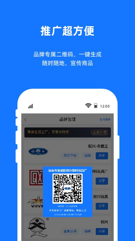 宜采工厂版截图4