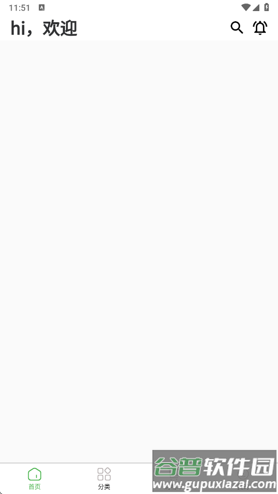 轻萌有品app截图2