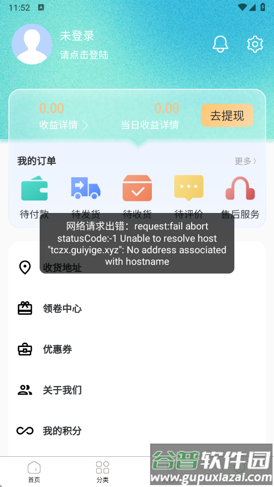 轻萌有品app截图4