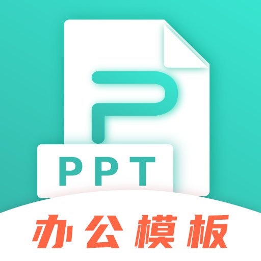 精美手机ppt制作最新版v3.6.6.366