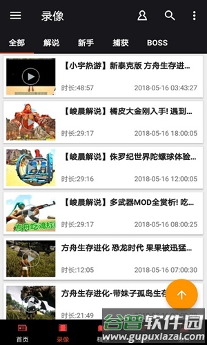 方舟生存进化助手手机版截图1
