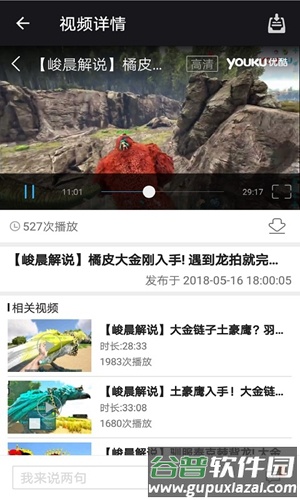 方舟生存进化助手手机版截图2