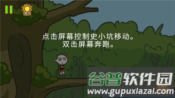 史小坑大侦探官方版游戏截图4