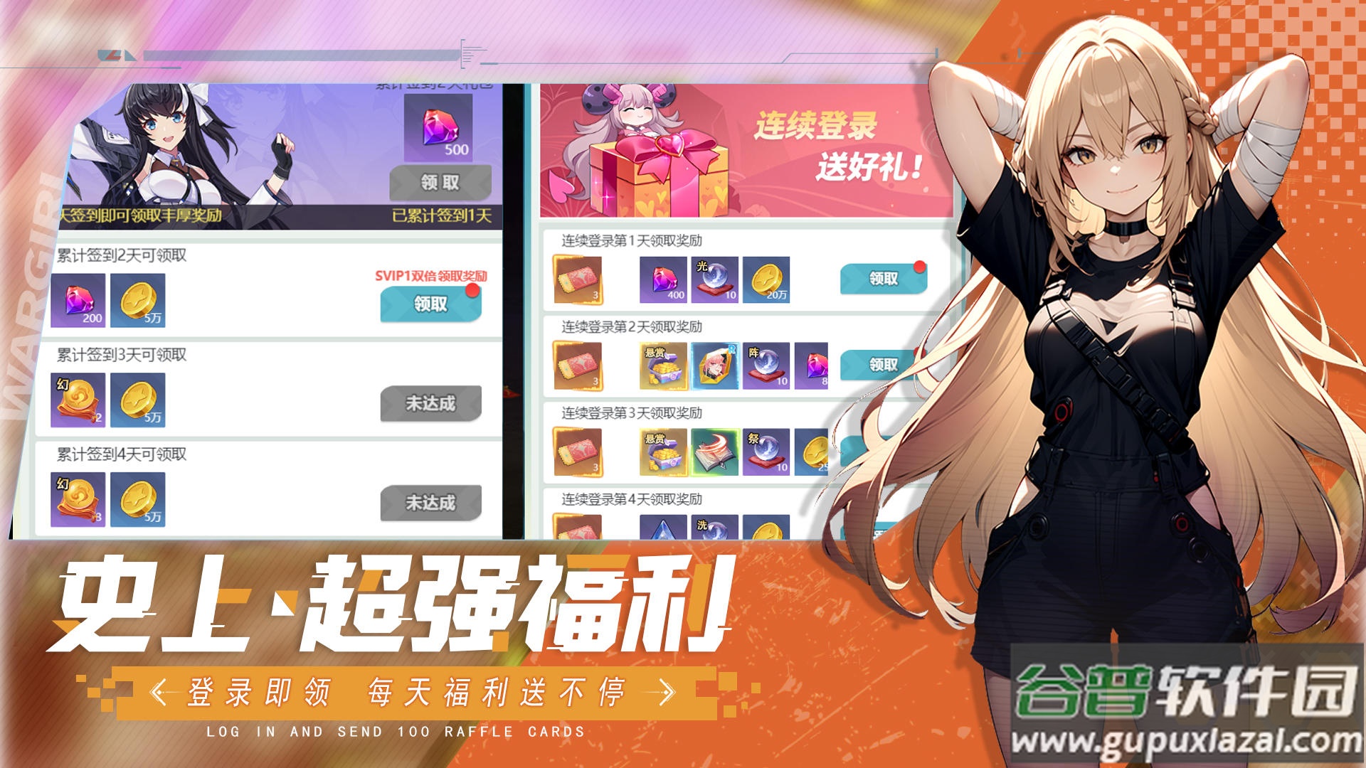 星战手游最新版截图1