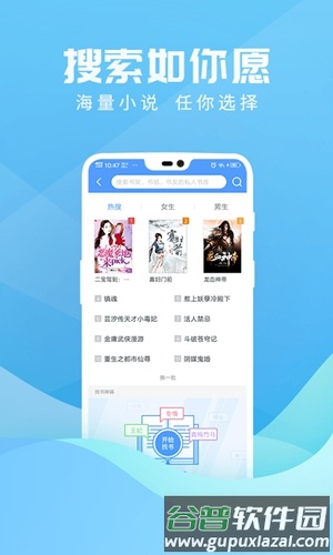 免费读书app截图1