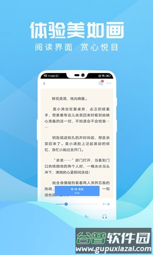 免费读书app截图2