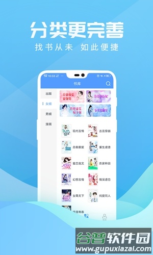 免费读书app截图4
