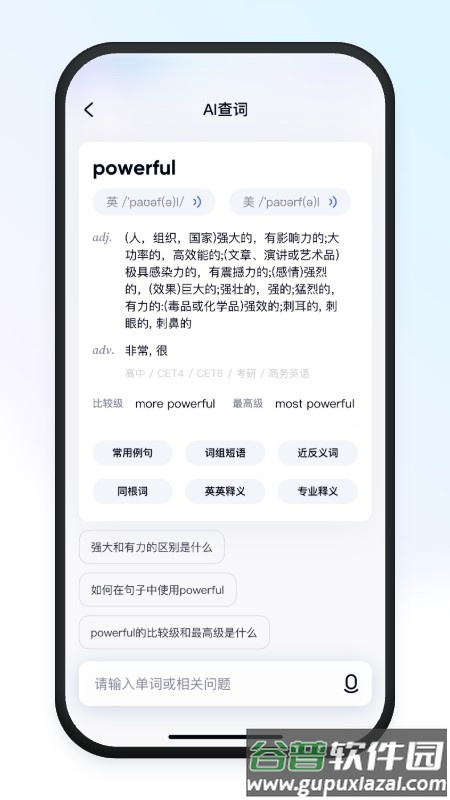 有道小P app截图2