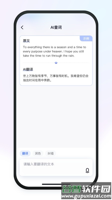 有道小P app截图3