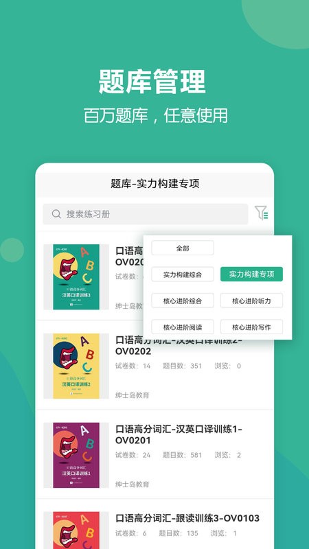 进名校教师端app下载