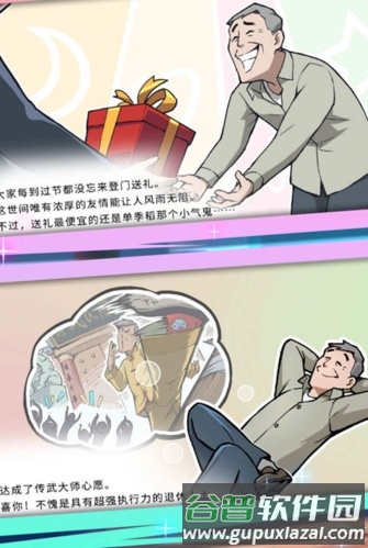 脚力我最强游戏特色