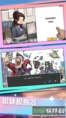 脚力我最强截图1