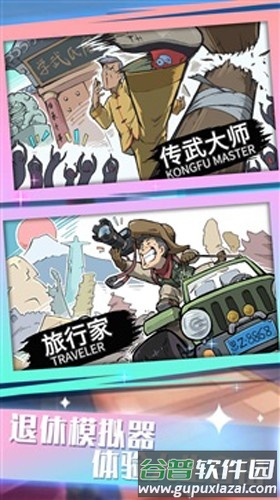 脚力我最强截图2