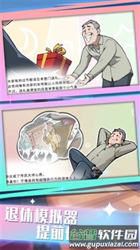 脚力我最强截图3