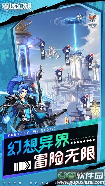零域幻想最新版本截图1