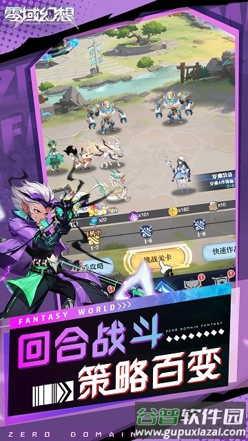 零域幻想最新版本截图2