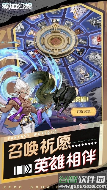 零域幻想最新版本截图4