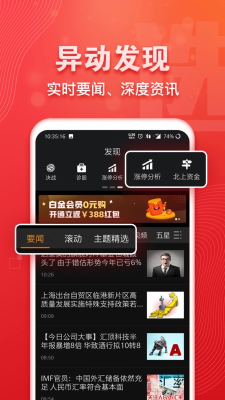 益盟操盘手经典版手机版官方免费下载