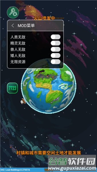 我的文明模拟器破解版