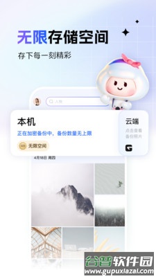 一刻相册下载最新版本截图2