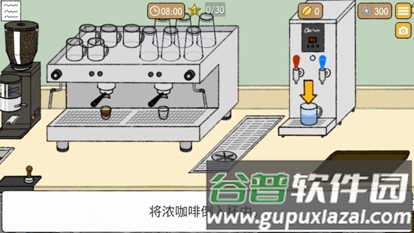 小咖啡馆的故事汉化版截图3