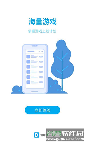 雷电助手官方版(雷电圈)