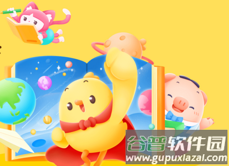 叫叫学院阅读课app