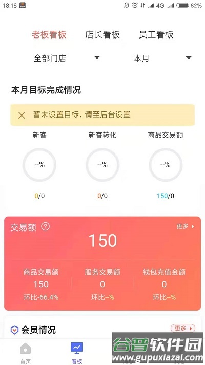 零售共场新版本截图2
