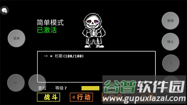 传说之下三重审判(AUSTALE)