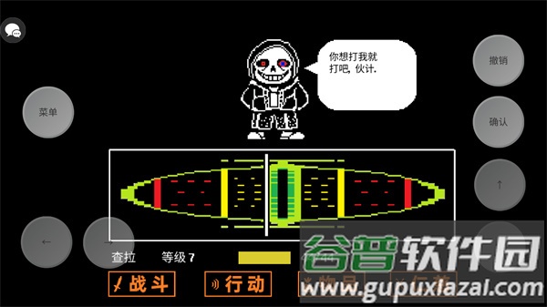 传说之下三重审判(AUSTALE)