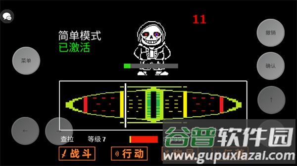 传说之下三重审判(AUSTALE)