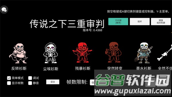 传说之下三重审判(AUSTALE)