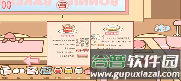 邦尼的面包店游戏介绍7