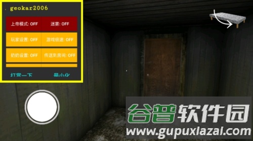 恐怖老奶奶黑客menu修改版截图3