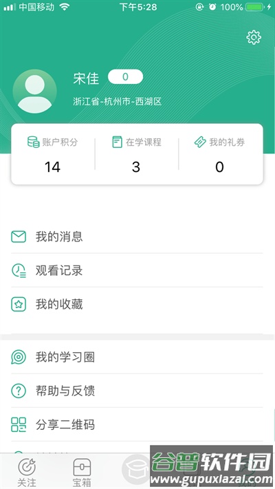 零售云学官方版截图2